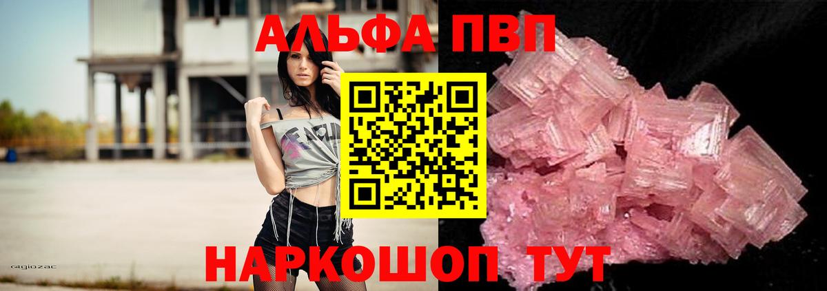 APVP СК КРИС  Alpha-PVP Crystall  Вход с VPN  Сертолово 