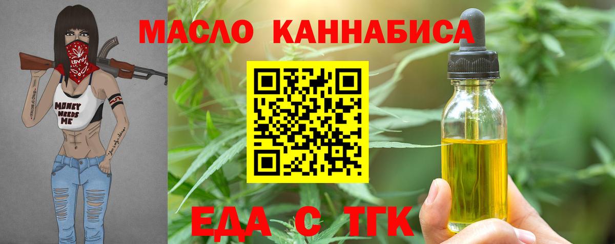 Cannafood конопля  Вход с VPN  Сертолово 