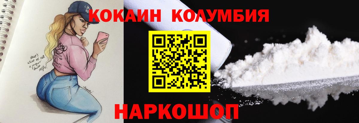Кокаин 99%  Вход с VPN  COCAIN  КОКАИН 97%  Сертолово 