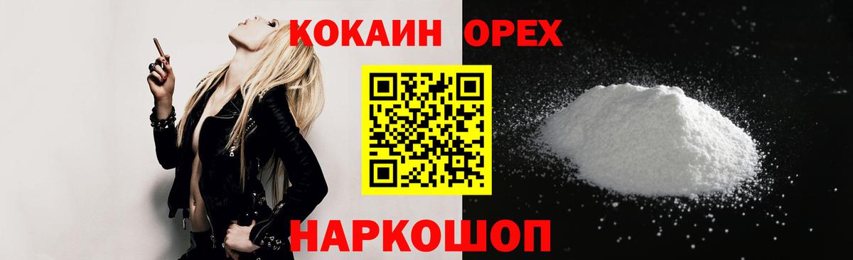 КОКАИН Эквадор Сертолово