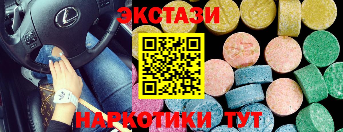 Ecstasy  ЭКСТАЗИ DUBAI  Вход с VPN  Сертолово 
