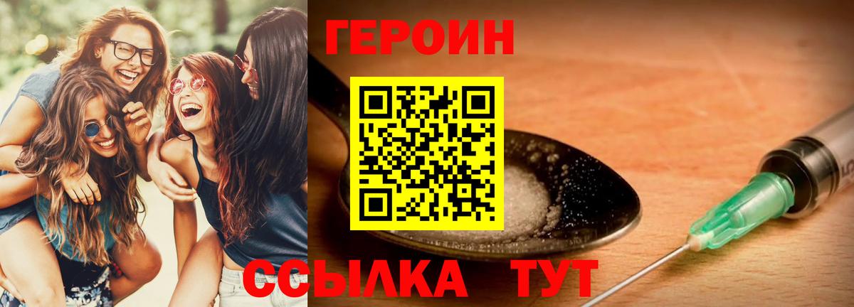 ГЕРОИН гречка Сертолово