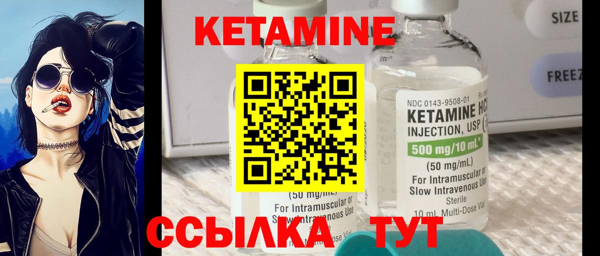 Сертолово  Кетамин VHQ  Кетамин ketamine  Вход с VPN 