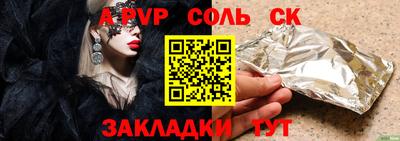спайс Новозыбков