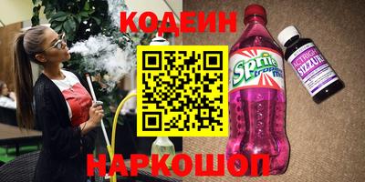 спайс Новозыбков