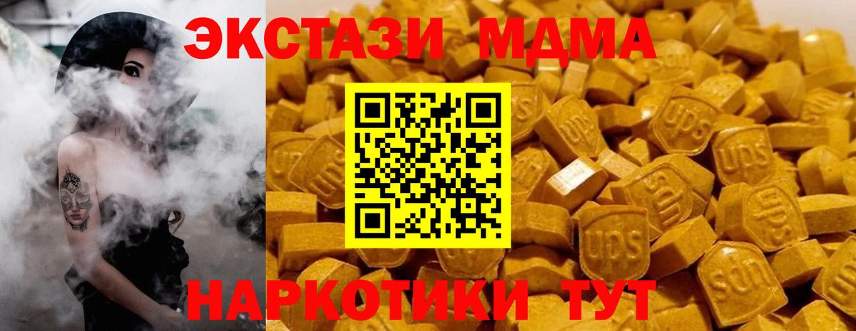 МДМА  МДМА crystal  МДМА Molly  Вход с VPN  Сертолово 