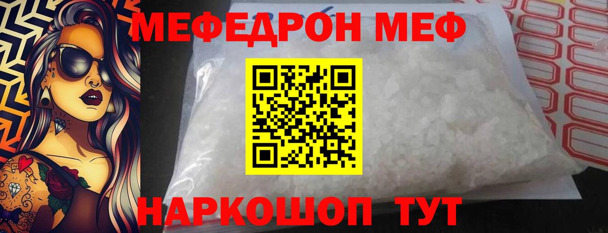 МЕФ мука Сертолово