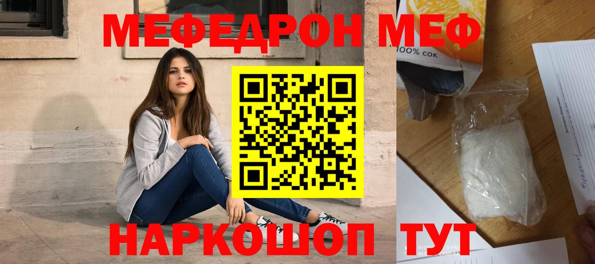 МЕФ 4 MMC  МЯУ-МЯУ  сколько стоит  Мефедрон mephedrone  Вход с VPN  Сертолово 