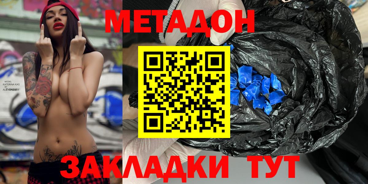МЕТАДОН VHQ  Вход с VPN  Сертолово 