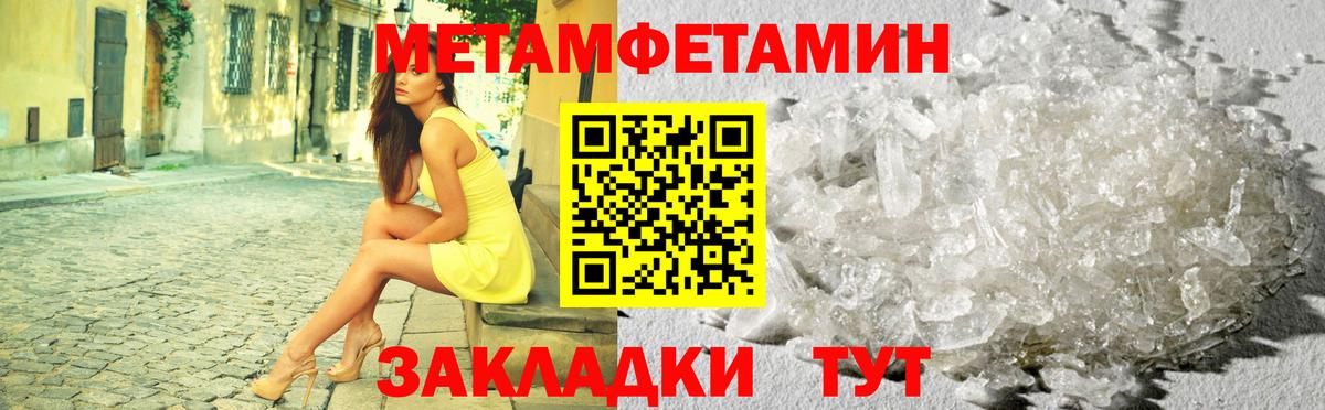 МЕТАМФЕТАМИН витя  Вход с VPN  Сертолово 