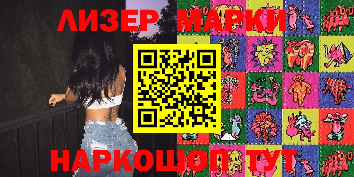 Сертолово  Наркотические марки 1,5мг  Вход с VPN 
